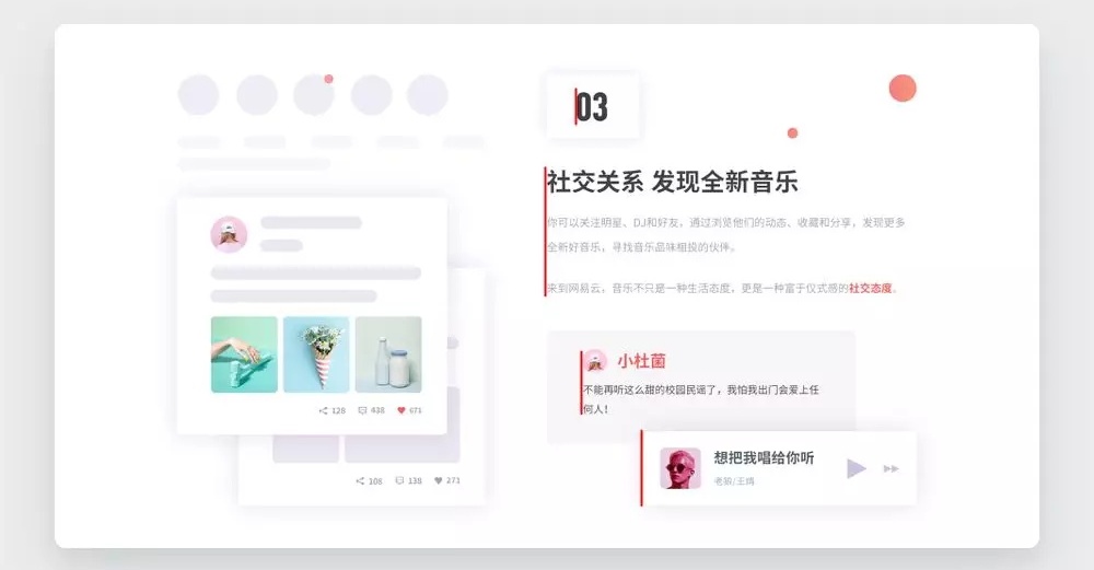 让设计更有说服力的20条经典原则:连通性