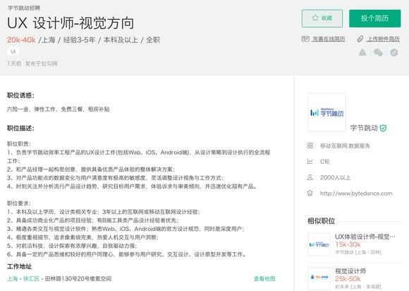 为什么我不推荐你选超火的UX设计作为专业？