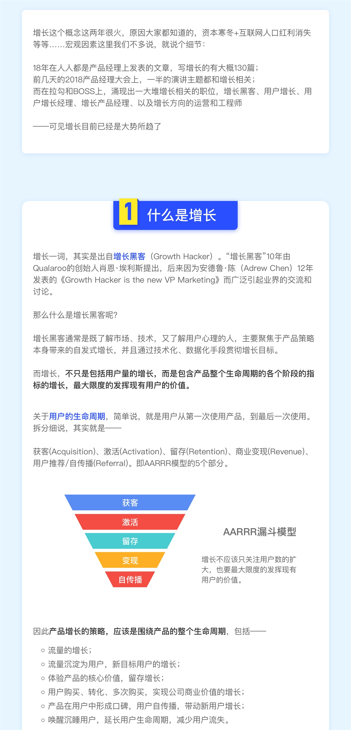 2019年如何成为一个增长设计师?来看这份全面的总结!