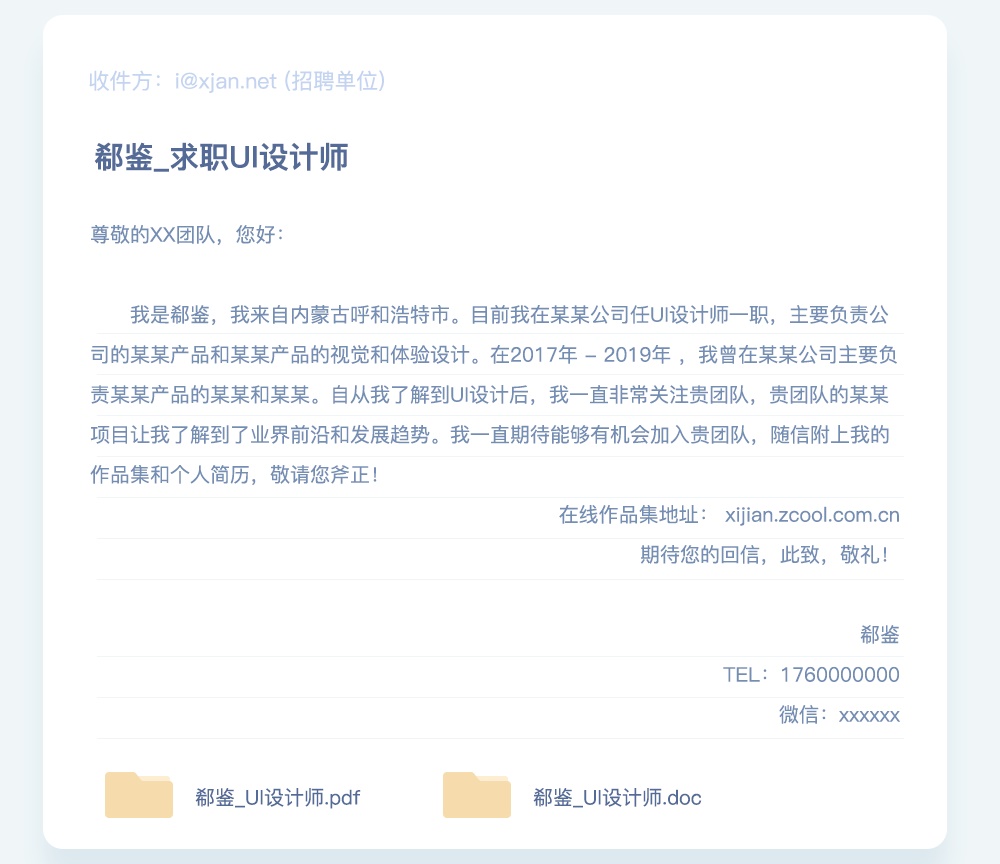 春招季节，给你一份上万字的设计师求职指南