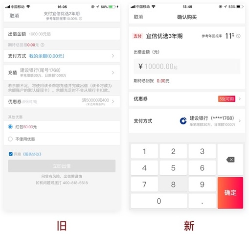 如何设计支付购买流程?来看这份超全面的UX优化方案