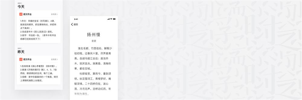 腾讯实战案例!QQ 家校群的改版设计过程复盘