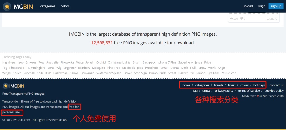发现一个全球最大的免抠图片素材库!