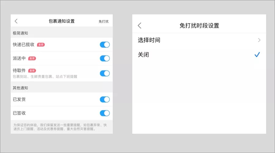 5个产品细节剖析,让你看看大厂是如何做设计的!