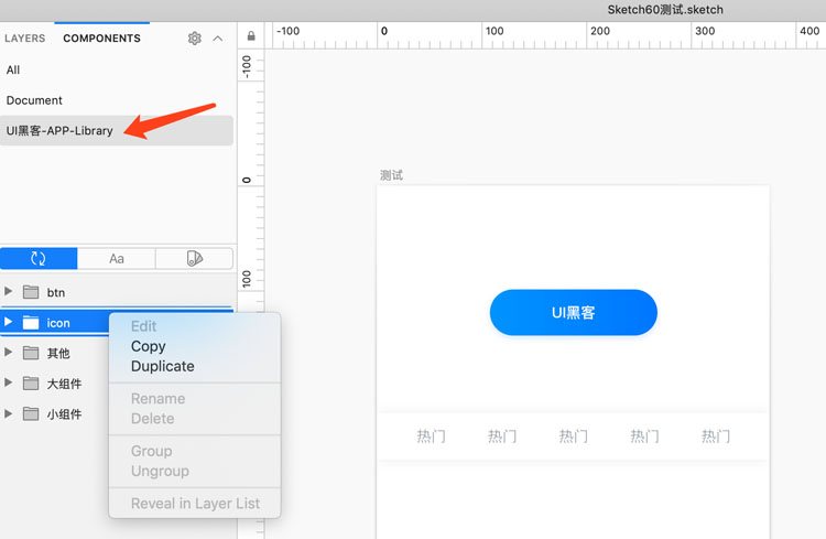 Sketch 60 Beta版本探秘,看看都有什么新功能