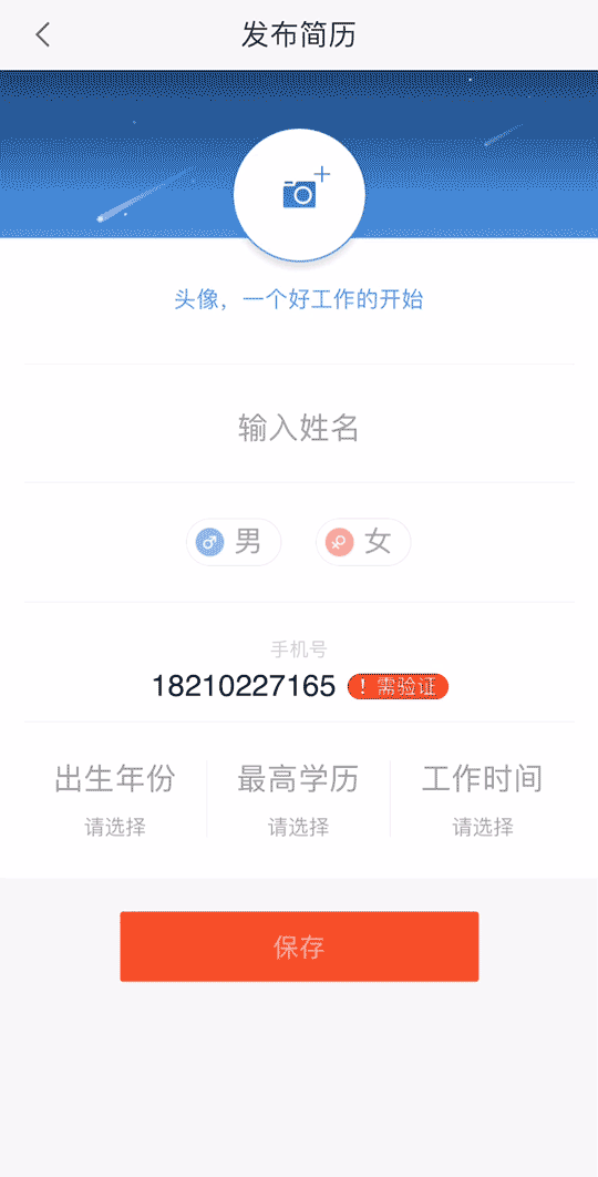 如何高效完成表单输入?来看这个实战案例!