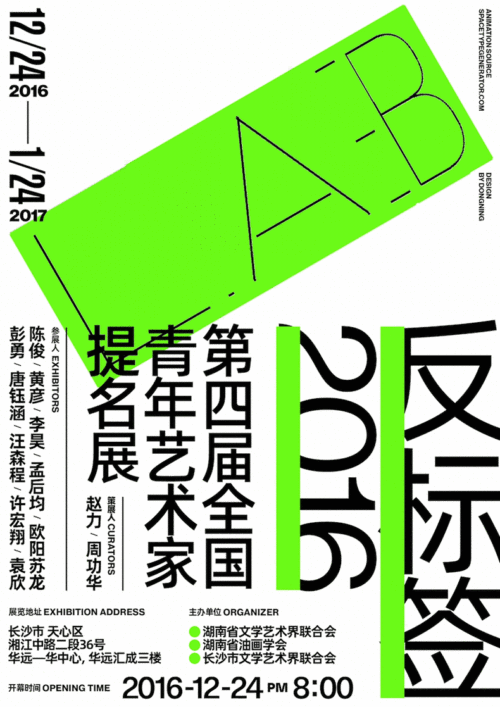 学会这个神器,动态海报一秒出图!