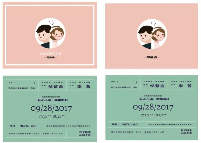 怎样用设计思维远程准备一场 800 人国内婚礼?超详细的实战总结!