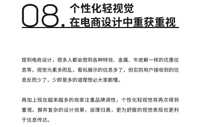深度解析！2021年值得关注的9个电商设计发展趋势