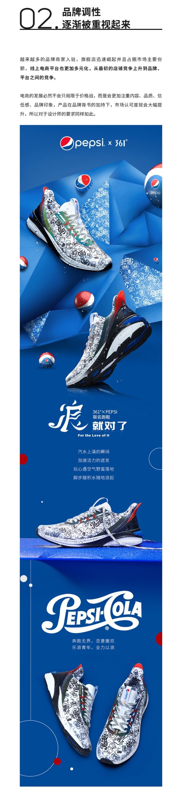 深度解析！2021年值得关注的9个电商设计发展趋势