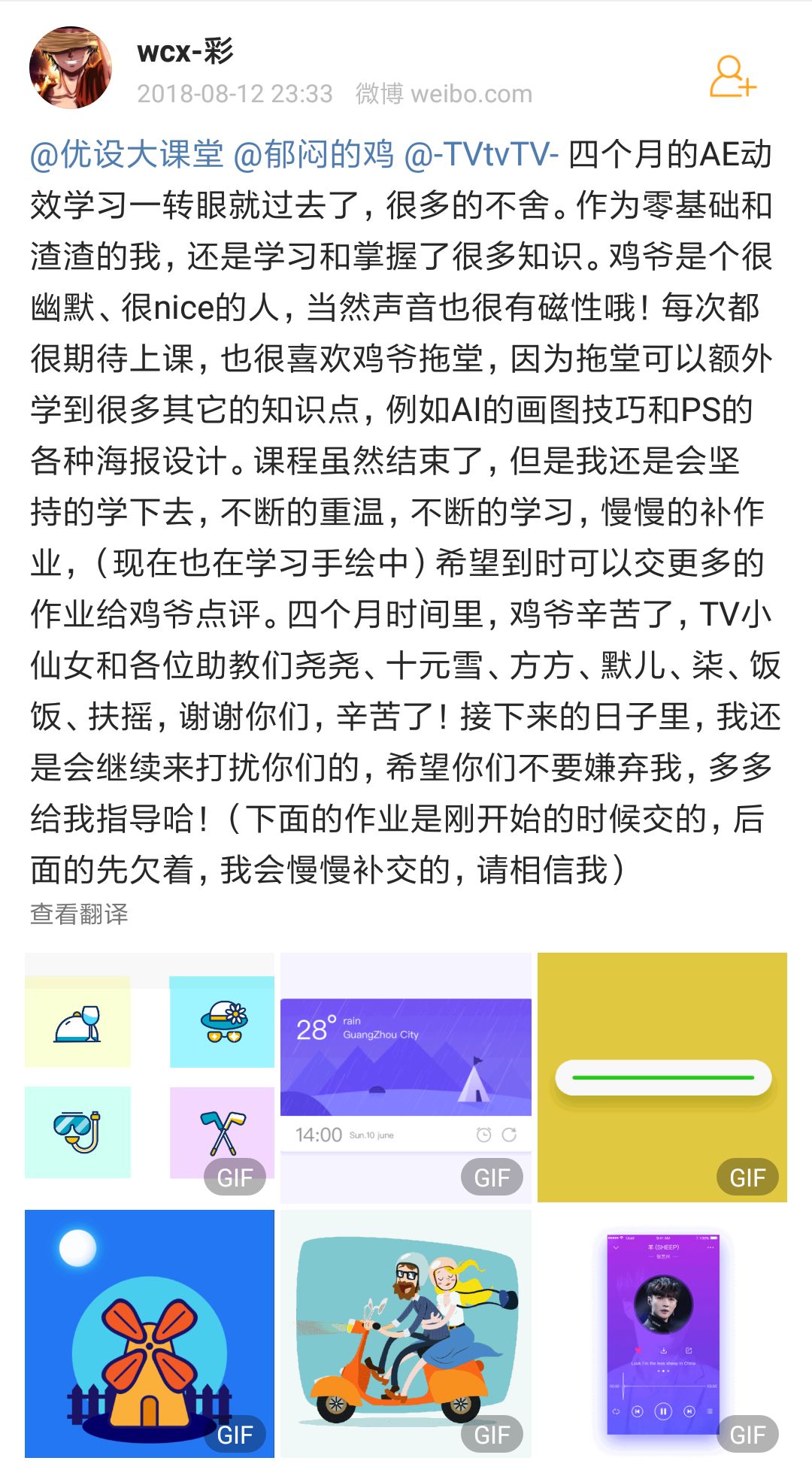 站在5G风口的UI设计师,靠什么技能起飞?