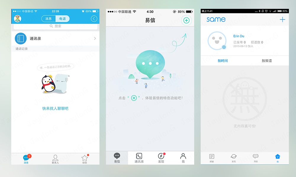 春节专题!App 设计系列之空白页的价值与设计方案