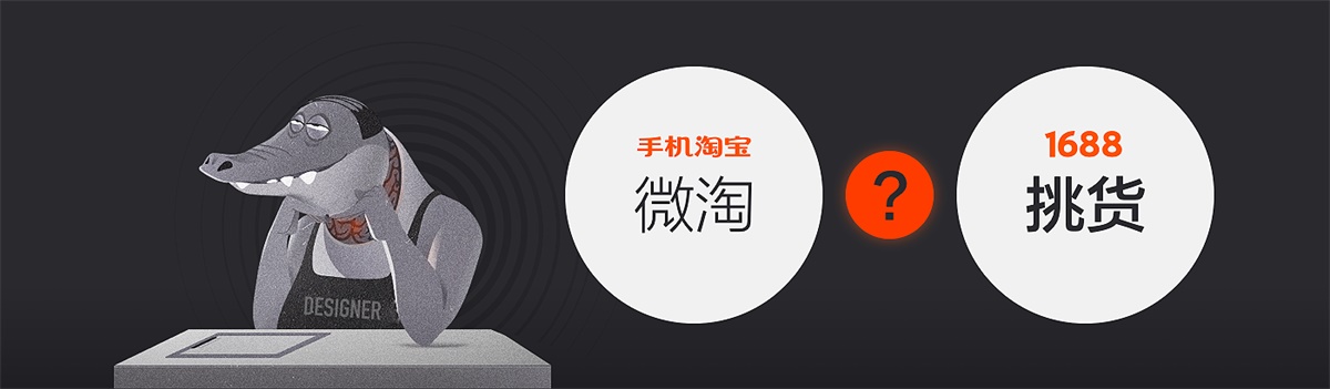用阿里巴巴的实战案例,教你建立设计思维!