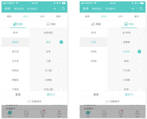 交互基础小课堂!全面的筛选功能设计总结