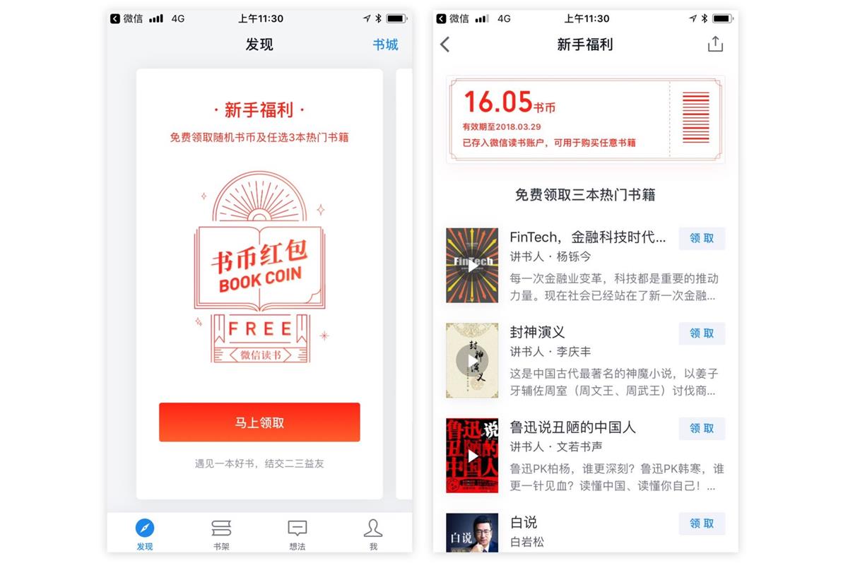 腾讯的设计到底好在哪?高手是从这3个维度分析的!
