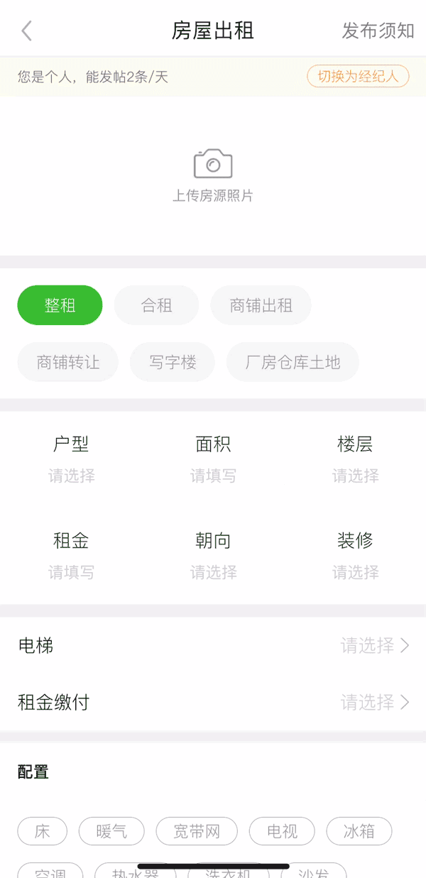 如何高效完成表单输入?来看这个实战案例!