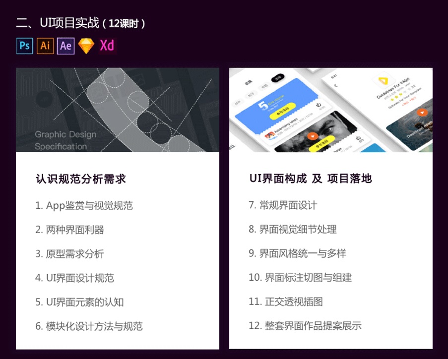 他是Adobe座上宾,他的零基础UI课让1000+人升职加薪!