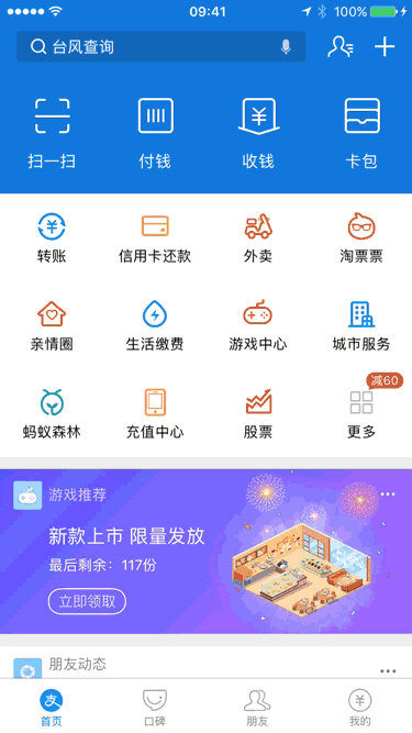 内部教程!超详细的支付宝设计规范之交互篇