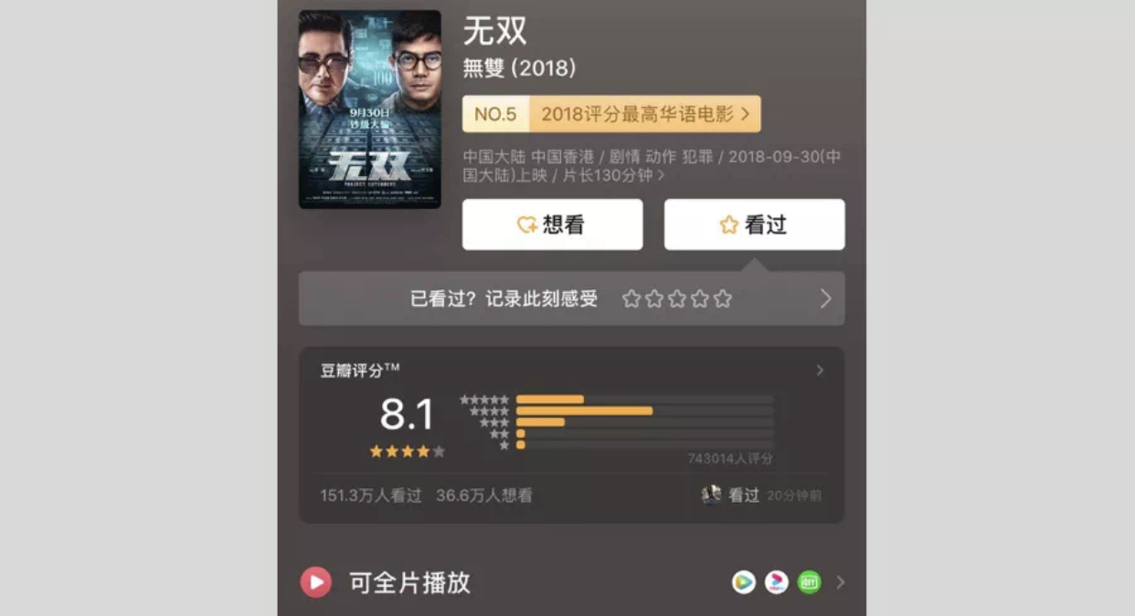5个产品细节剖析,让你看看大厂是如何做设计的!