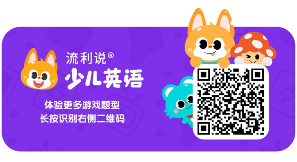 如何做儿童类APP?来看英语流利说的实战经验总结!