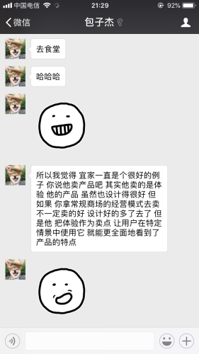 交互基础小课堂!如何利用 “峰终定律” 改善用户体验?