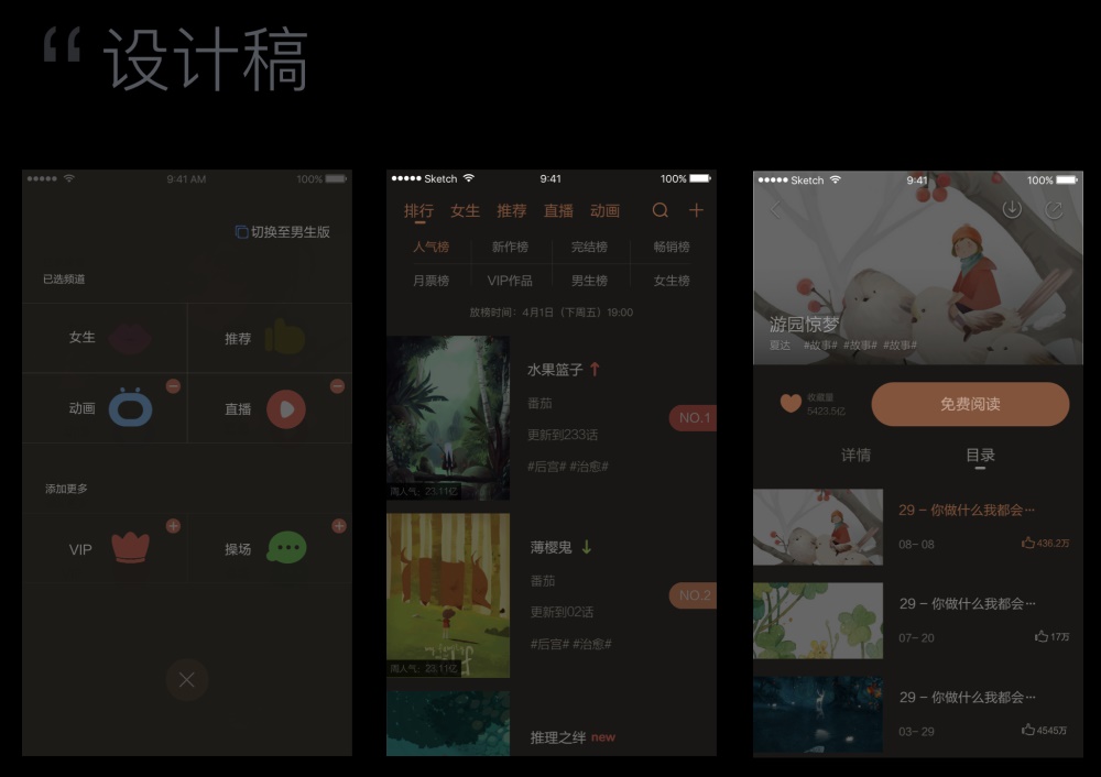 不管什么APP 都会加上的「夜间模式」,腾讯是怎么设计的?