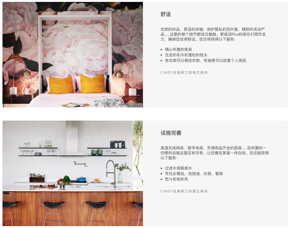 用Airbnb 的产品,帮你快速理解尼尔森10大可用性原则!