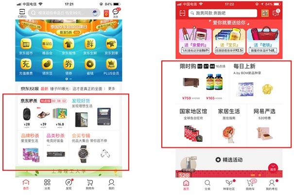 交互基础小课堂!移动端的导航设计模式
