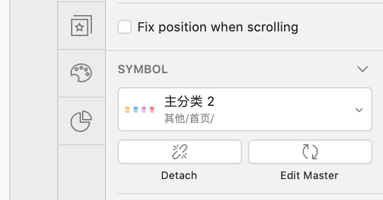 Sketch 60 Beta版本探秘,看看都有什么新功能