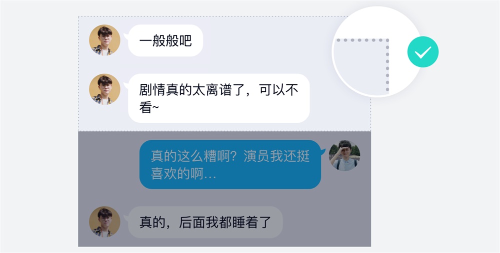 堪称人类之光的新版 QQ 截图,是如何设计出来的?
