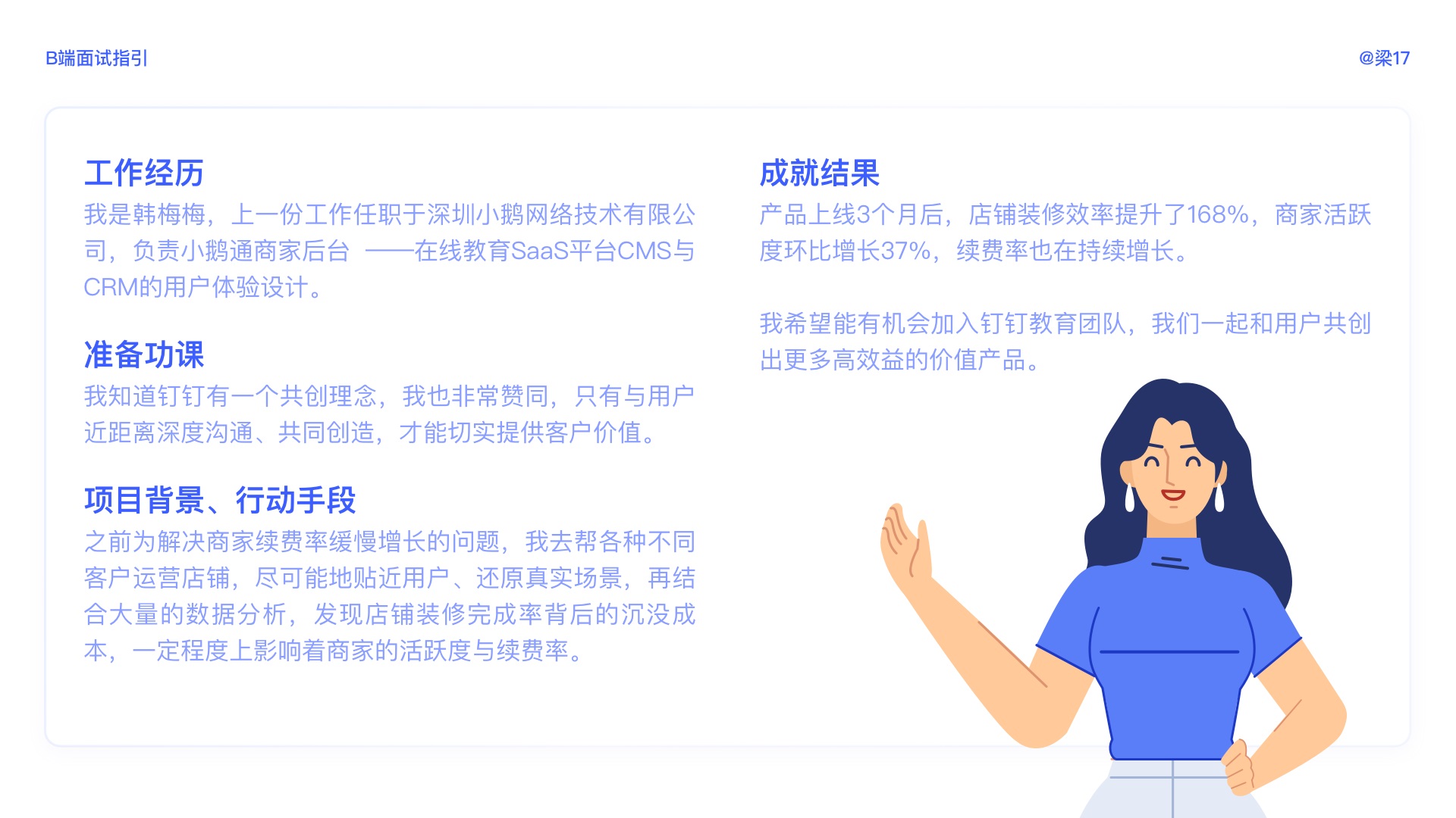 万字干货!B端面试全面指南(超多基础知识科普)