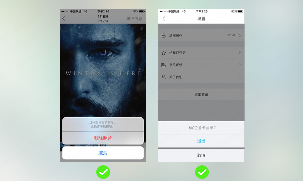 春节专题!App 设计系列之提示的概念和设计要点