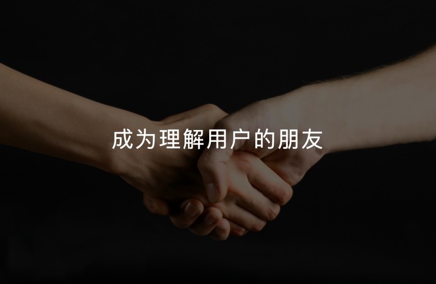 从这4个角度,做出情感化设计的产品
