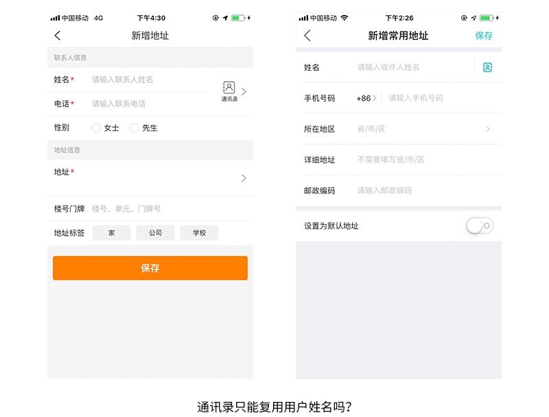 想从更好看变成更好用?先学会衡量交互成本!