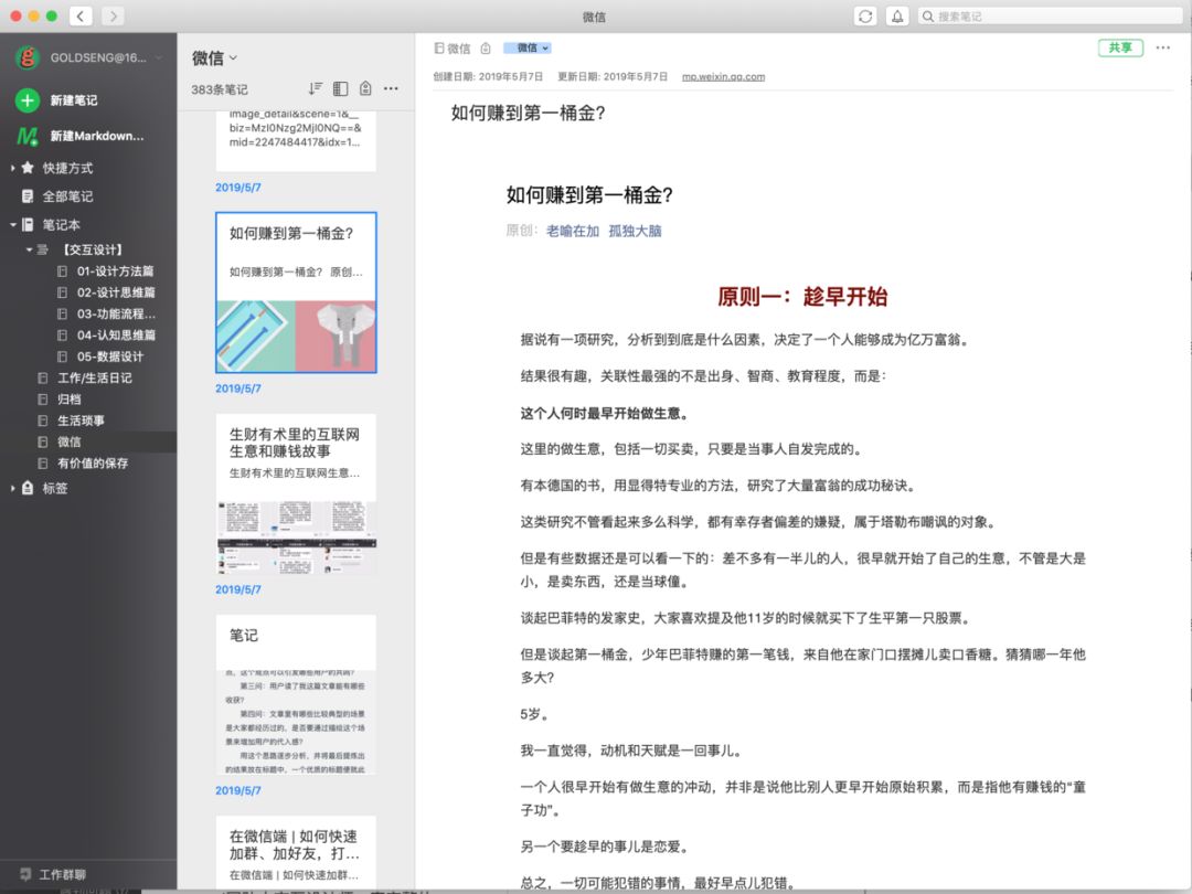 为什么有人工作才两年,能力就远超过五年的设计师?