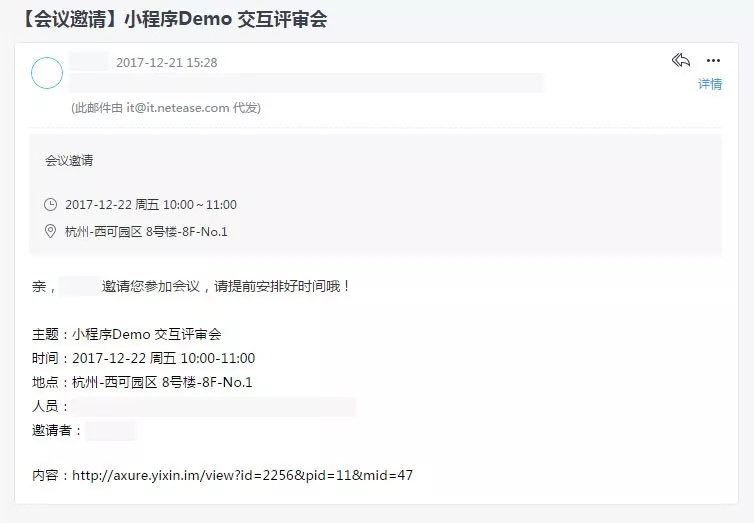 如何顺利开一场交互评审会?这儿有网易设计师的总结!