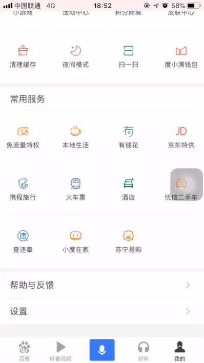 页面跳转方式,如何设计更合理?