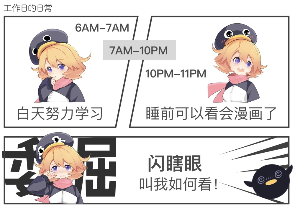 不管什么APP 都会加上的「夜间模式」,腾讯是怎么设计的?