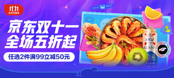 如何正确压缩GIF格式文件?来看京东设计师的总结!