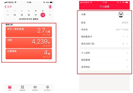 交互基础小课堂!移动端的导航设计模式