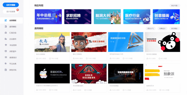 这10个懒人网站,一杯咖啡时间瞬间做出炫酷设计!