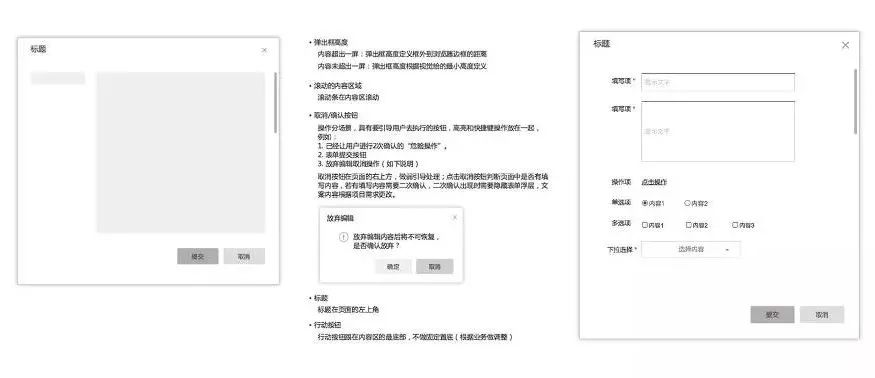 网易设计师：超全面的交互规范设计流程