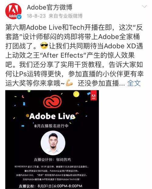 他是Adobe座上宾,他的零基础UI课让1000+人升职加薪!