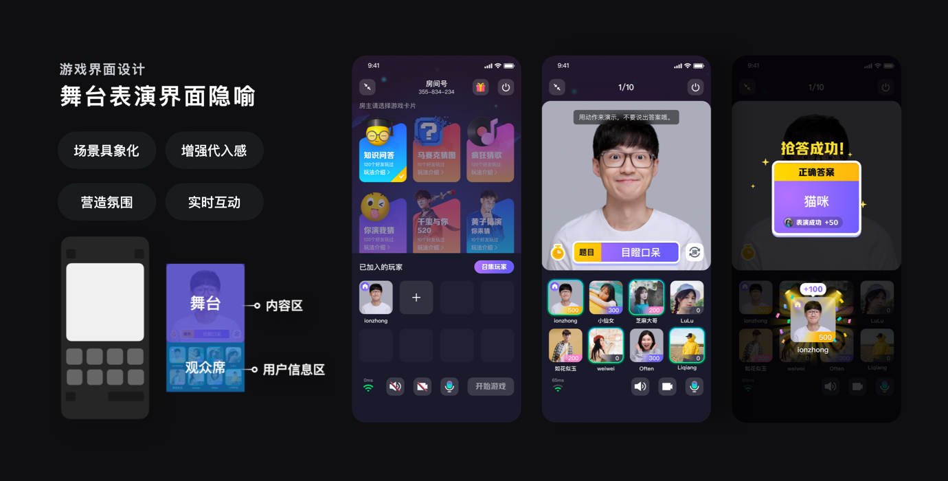 过亿人使用的QQ音视频产品,是如何做好体验设计的?