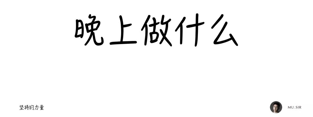 用我的亲身经历，告诉你如何在2019 年多出160天学习时间！