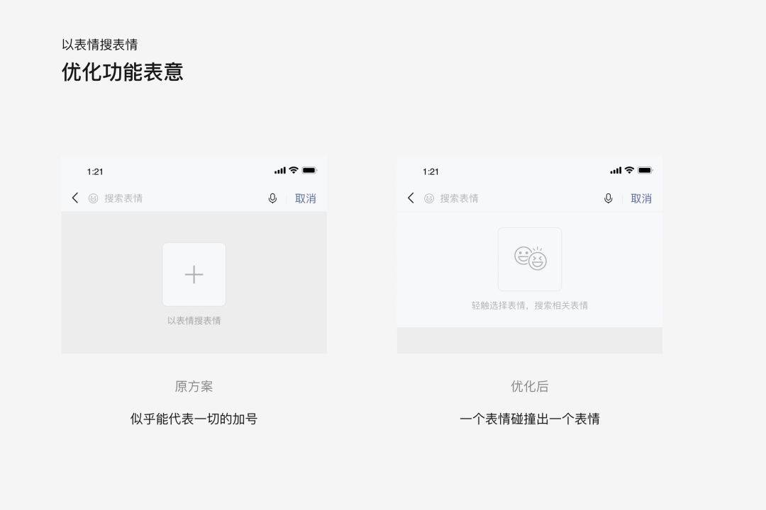 用微信的实战案例,帮你学会用数据做设计!