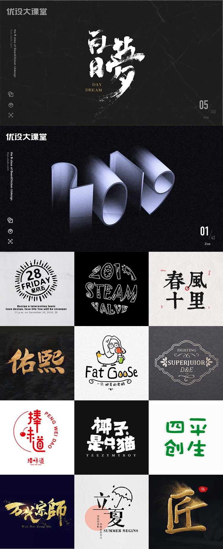 他是Adobe座上宾,他的零基础UI课让1000+人升职加薪!