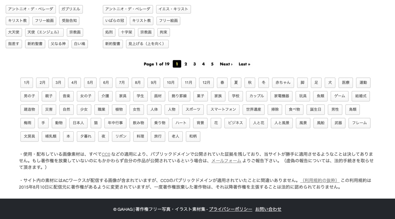 三大类型素材免费商用!值得收藏的日本图库GAHAG