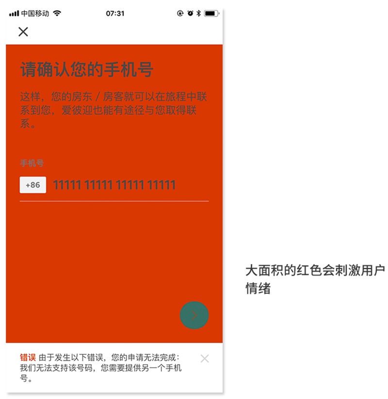 超全面!产品设计中的「容错性」原则总结