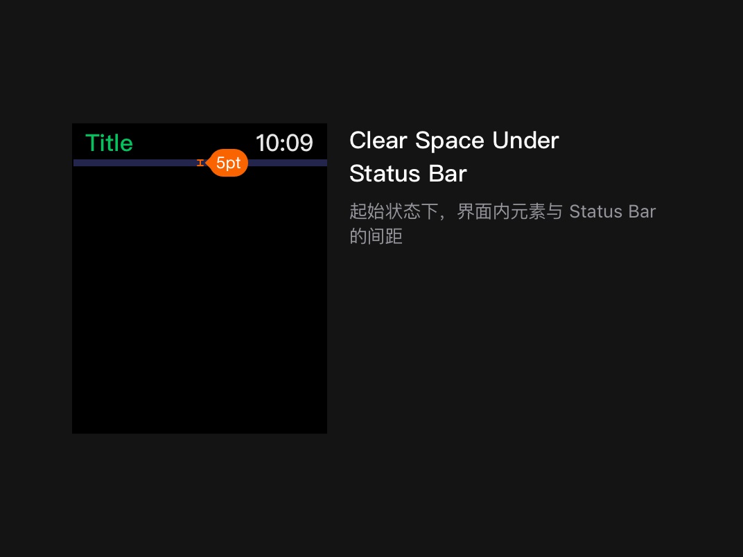 微信官方出品! 超详细的 watchOS App 设计指南